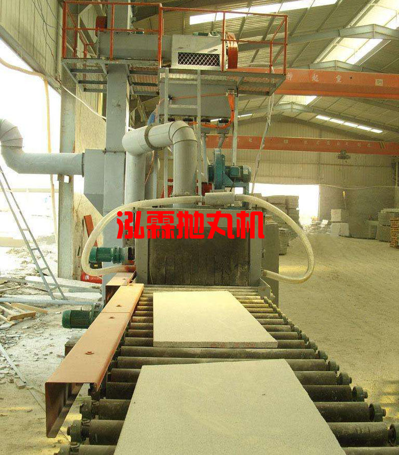 石(shi)材抛丸機(ji),大(da)理石茘枝麵(mian)抛(pao)丸(wan)機(ji)