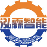 青島(dao)泓霖(lin)智能(neng)機械科(ke)技(ji)有(you)限(xian)公司
